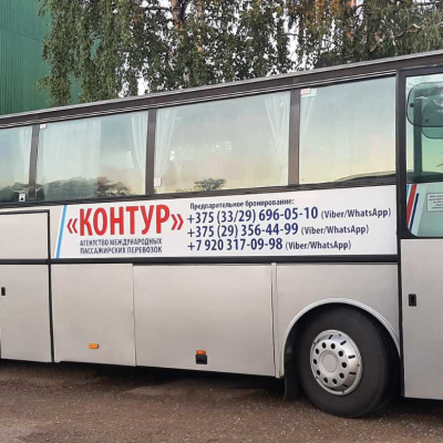 наш автобус 3 наш автобус 3